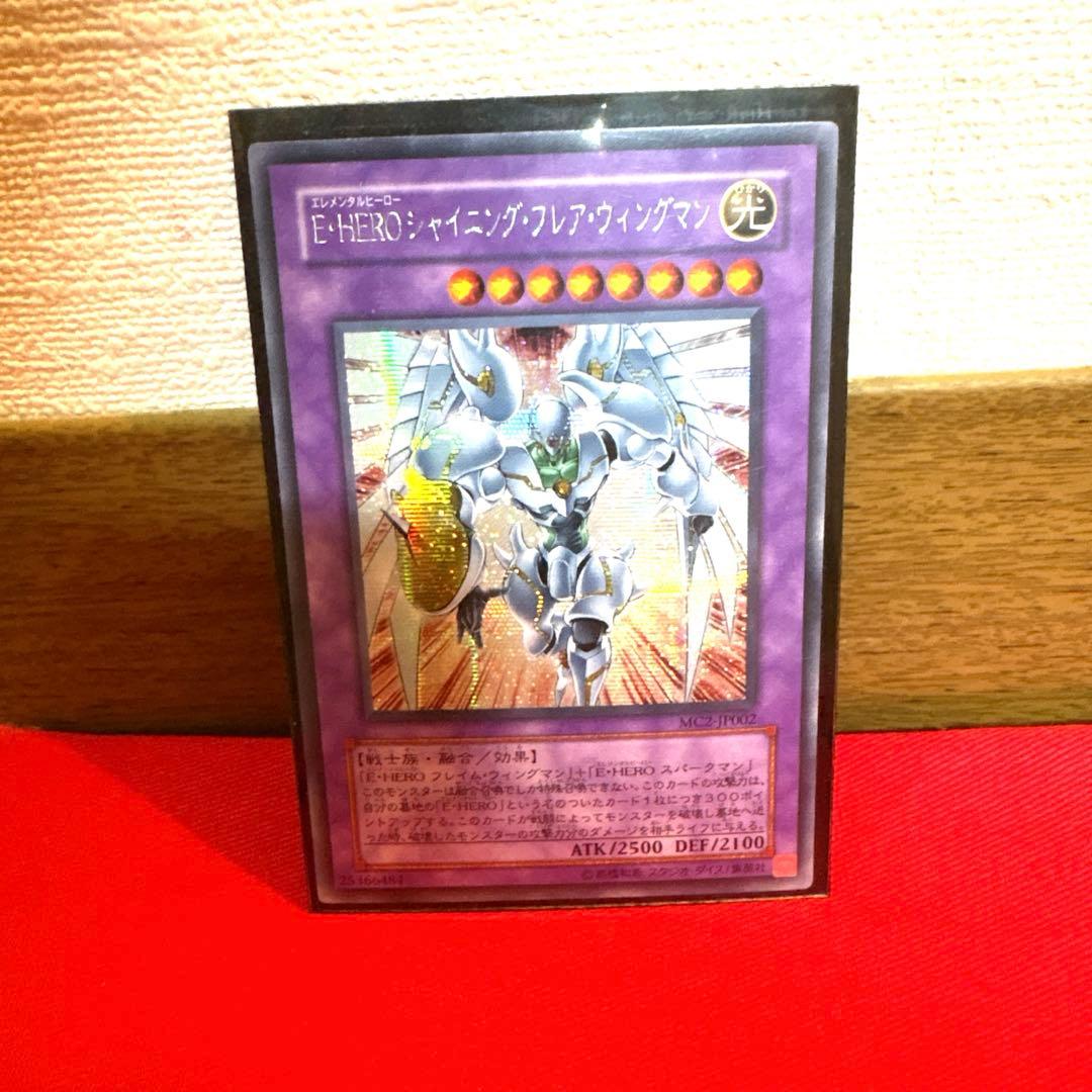 遊戯王 E・HERO シャイニング・フレア・ウィングマン トレカ