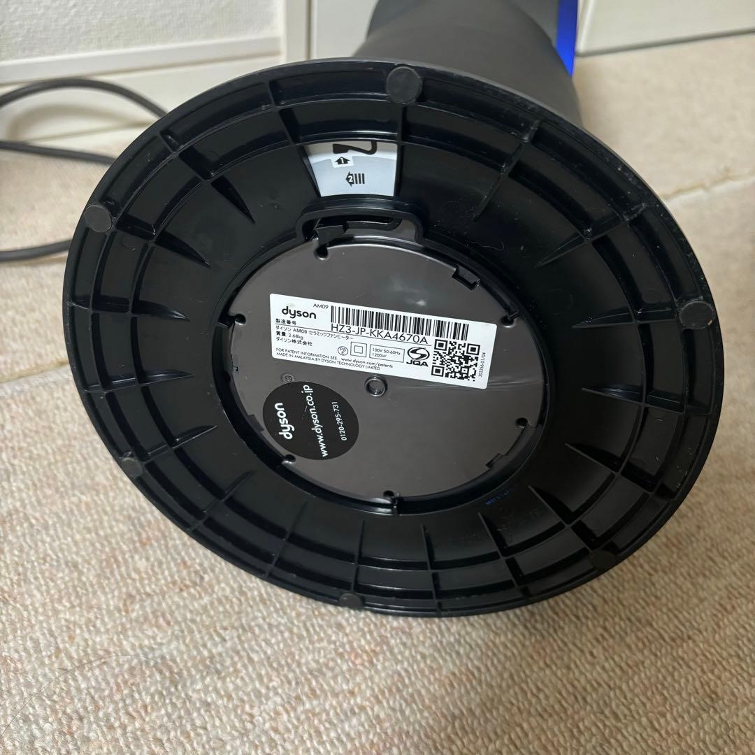 Dyson AM09 hot&cool 2018年製