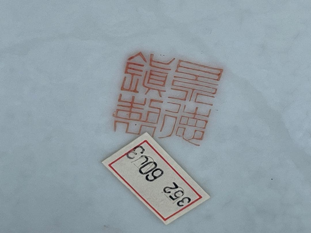 ケ*ン様 【中国 景徳鎮/ 花瓶】壺 中国陶器 中国 骨董品 家紋