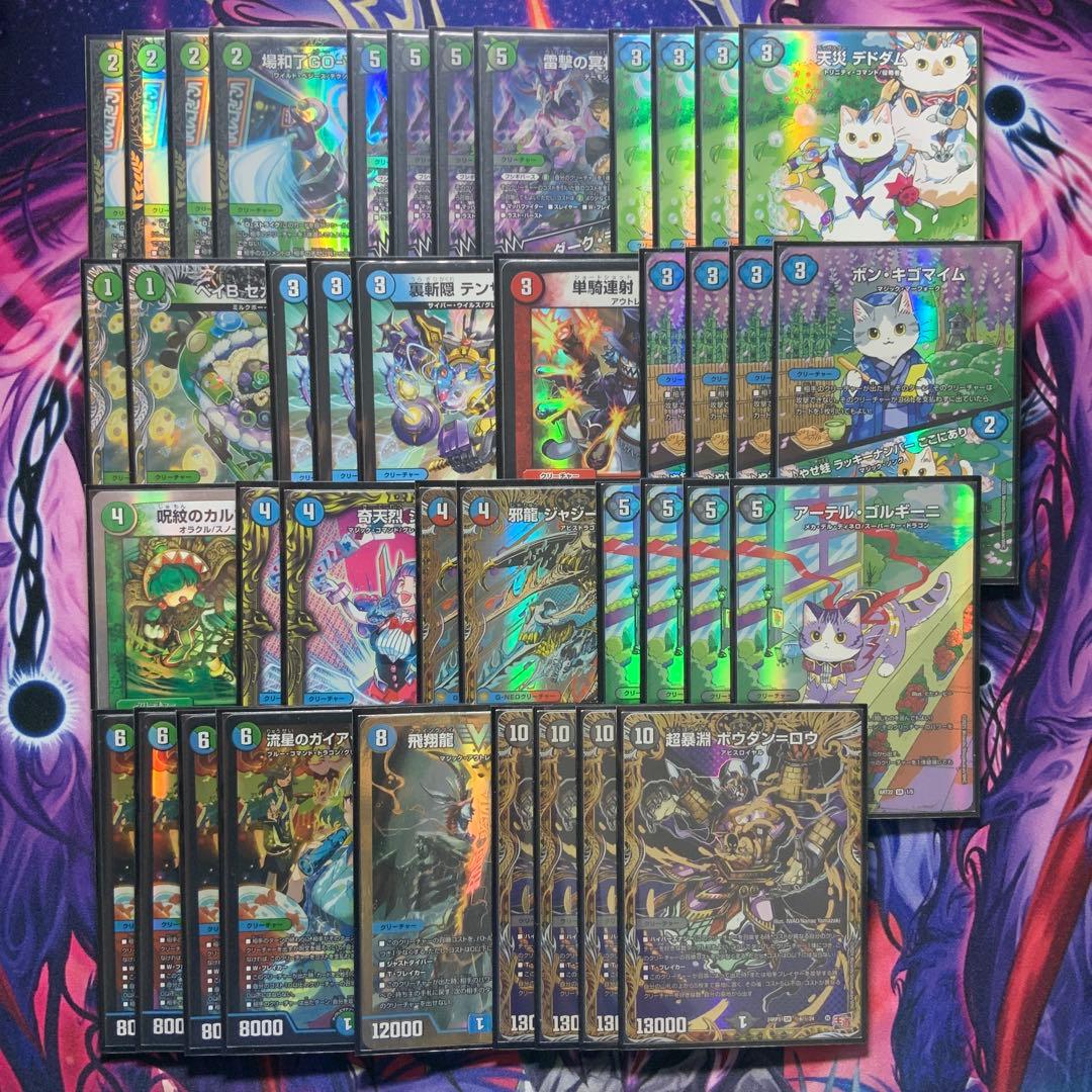 デュエルマスターズ アナカラーボウダンロウ デッキ 高レート アナダンロウ