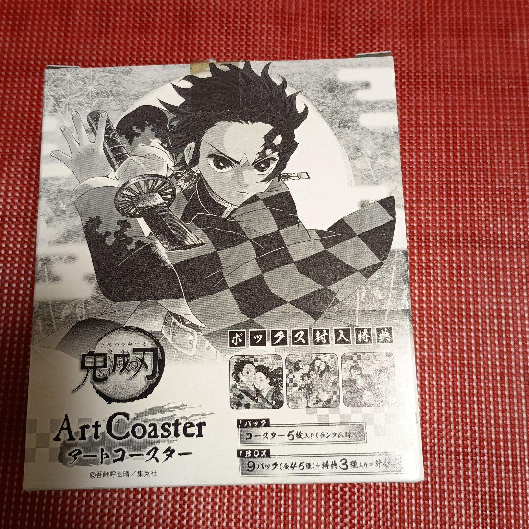 鬼滅の刃 アートコースターBOX 第1弾