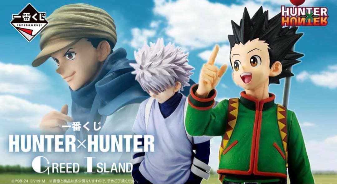 HUNTER×HUNTER フィギュア ゴン・キルア