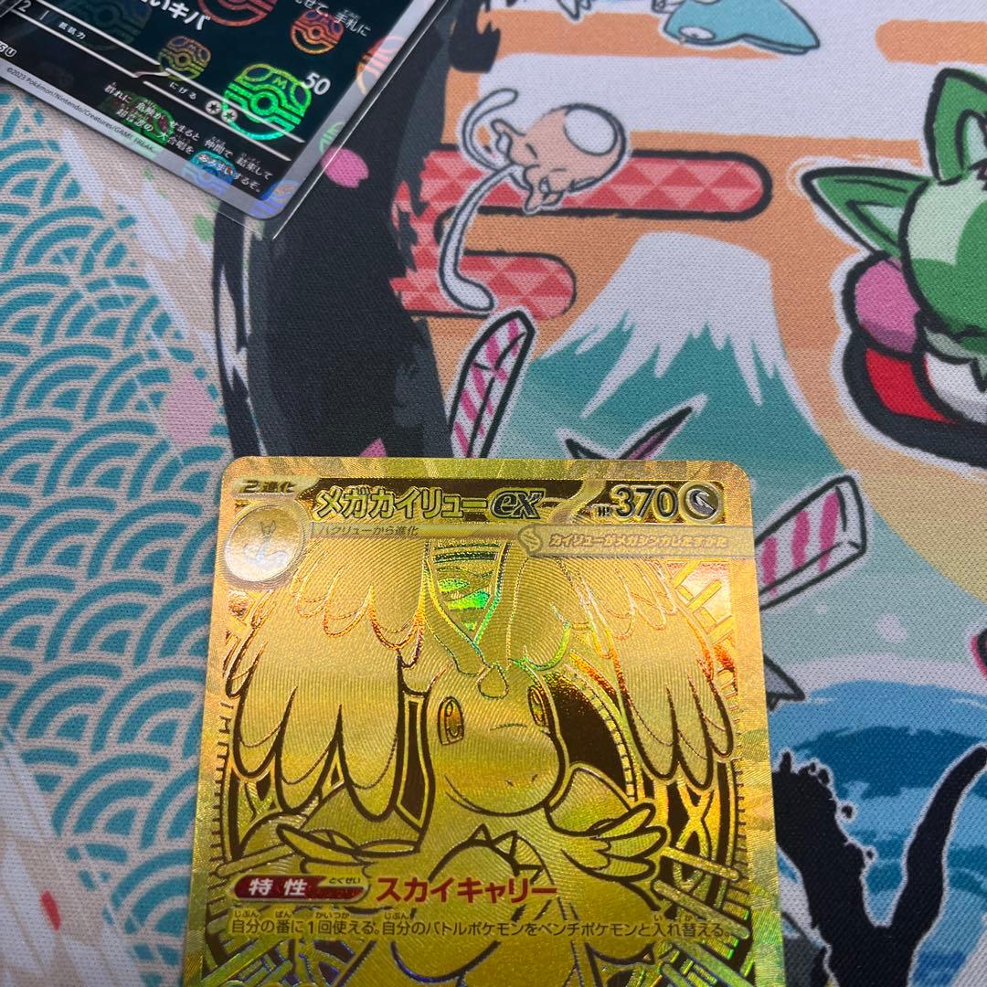 メガカイリューex MUR 250/193 ポケカ メガドリームex