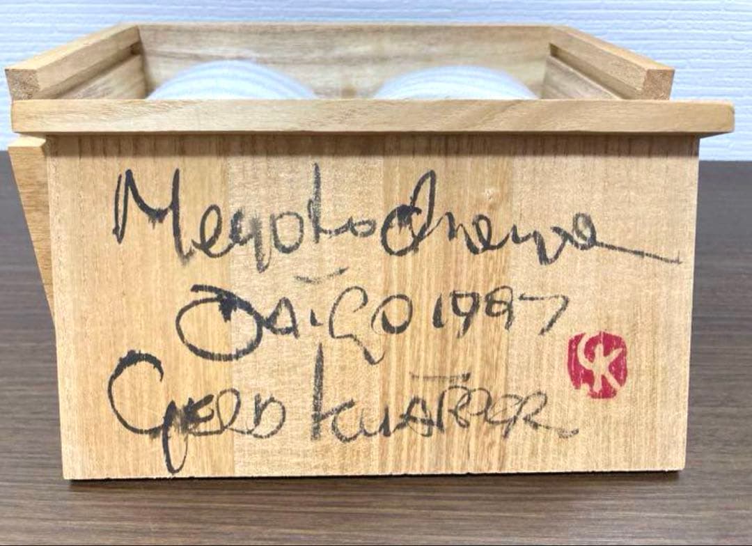 GerdKnapper ゲルトクナッパー 益子焼　夫婦湯呑　共箱 茶道具