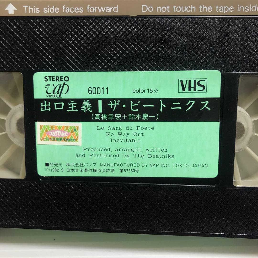 超希少　出口主義　ザ・ビートニクス VHS