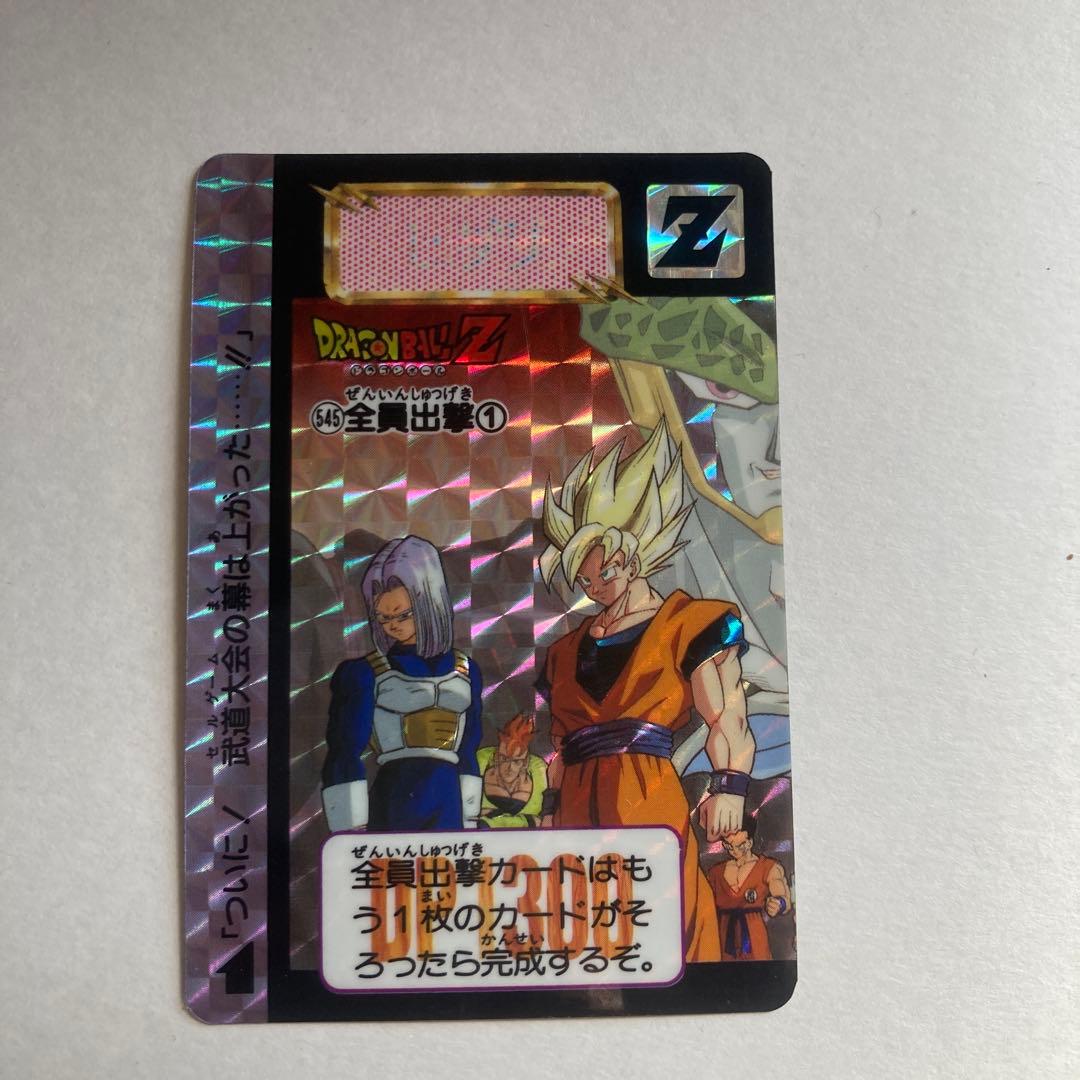 【完全当時物】ドラゴンボールZ カードダス 1993年発売 初版