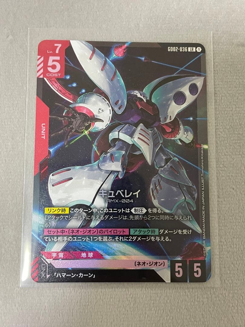 ガンダムカードゲーム キュベレイLR - メルカリ