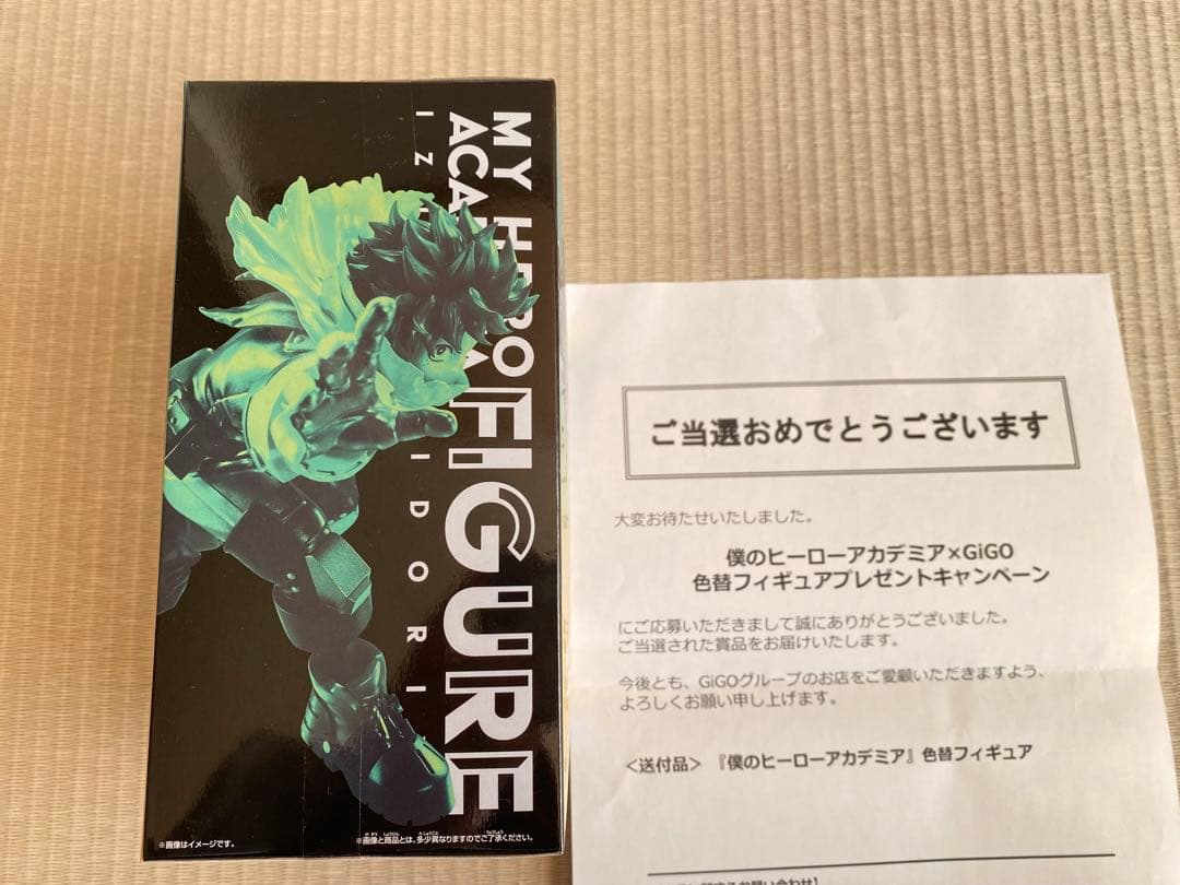 僕のヒーローアカデミア 緑谷出久【GIGO抽選100体限定フィギュア】