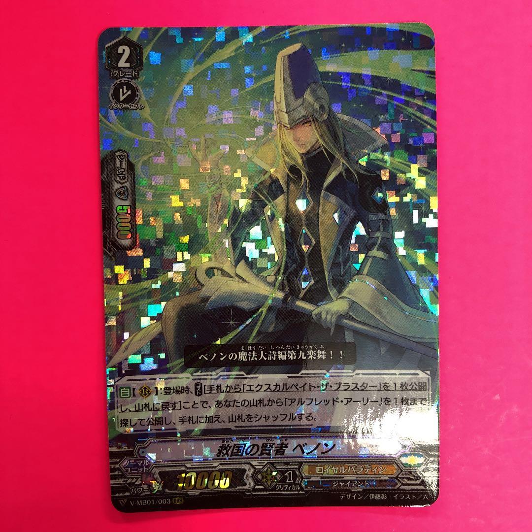 アイカツカード ロマンティックビジューリボンニット 1枚