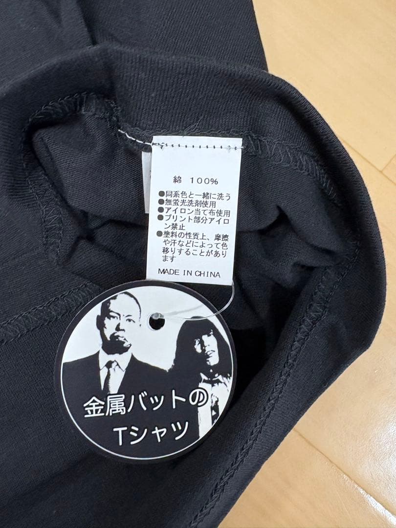 【新品未開封】金属バット スケロク Tシャツ　Mサイズ