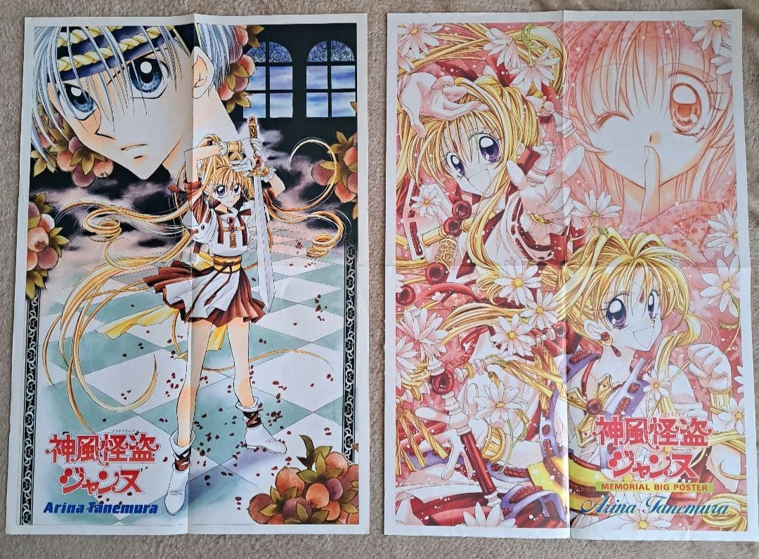 りぼん　付録　まとめ売り