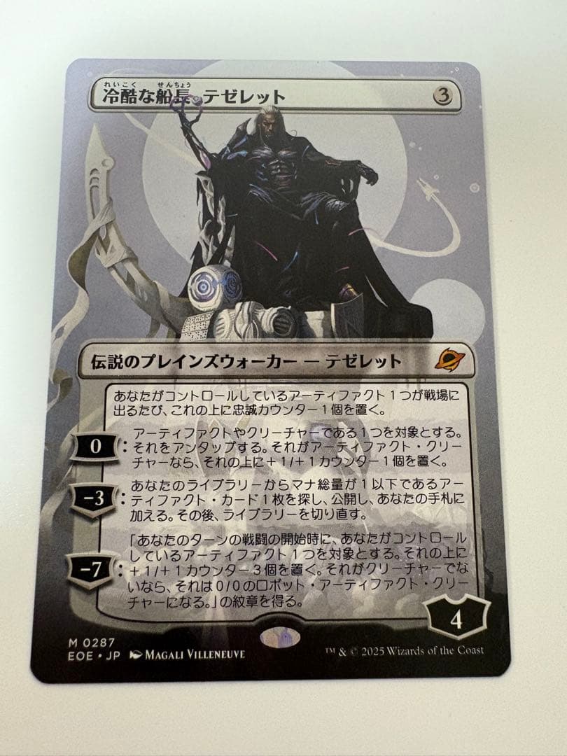 冷酷な船長、テゼレット FOIL 英語 ボーダーレス MTG MTG 冷酷な船長