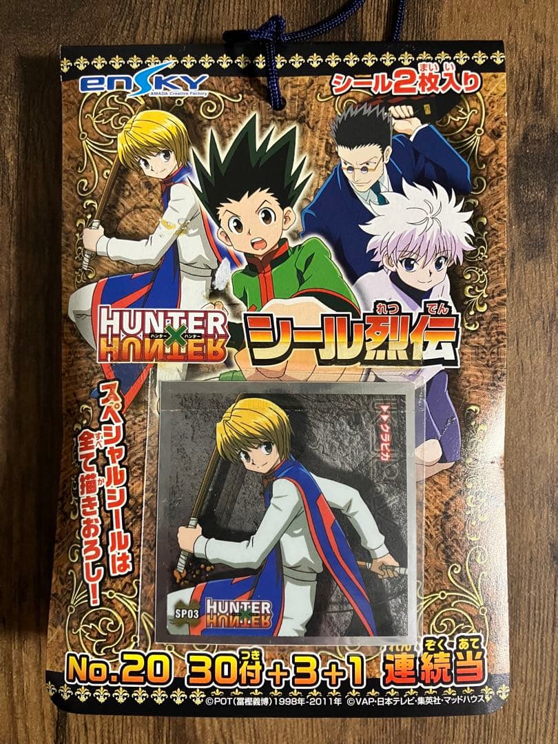 クラピカ グッズまとめ売り HUNTER×HUNTER ハンターハンター グッズ