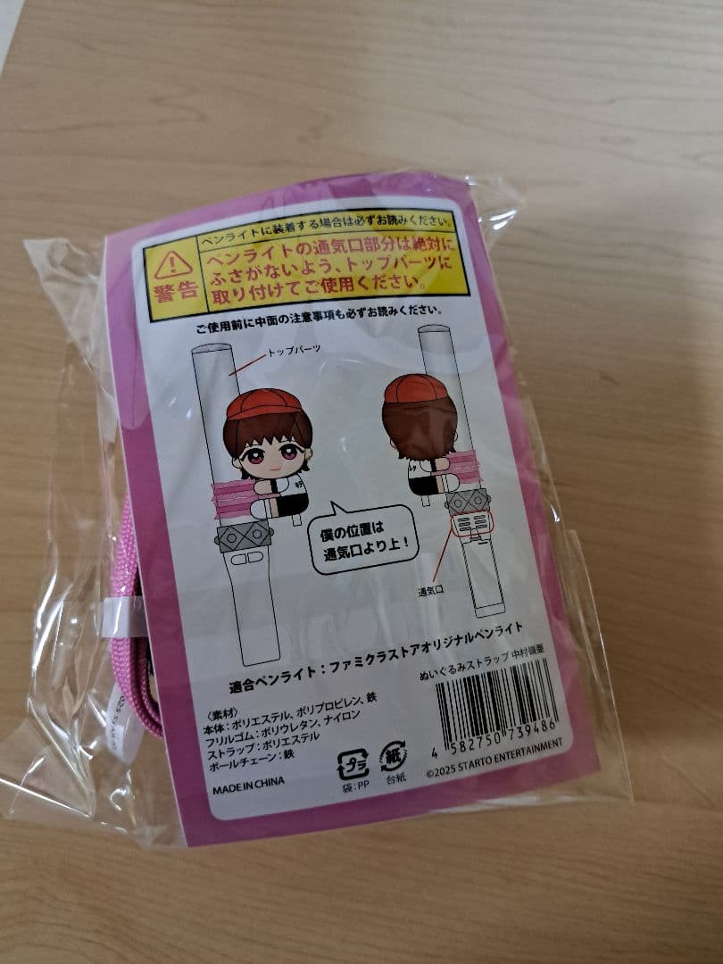 KEY TO LIT キテレツ くっつきてれつ 中村嶺亜