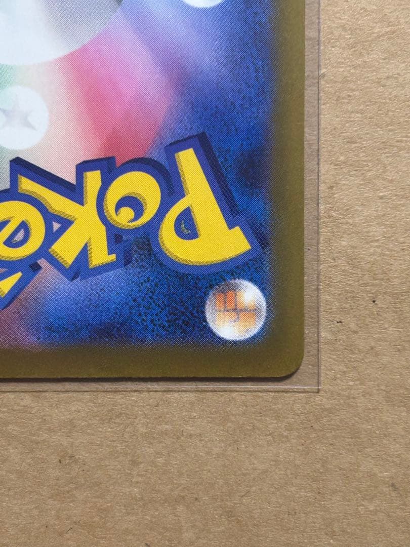 【美品】ポケモンカードゲーム ピカチュウex SAR M2a-234 /193