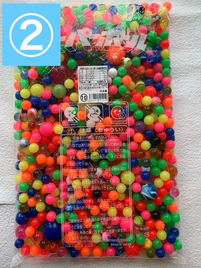 【まとめ売り】スーパーボール 3700個 業務用 バラエティセット