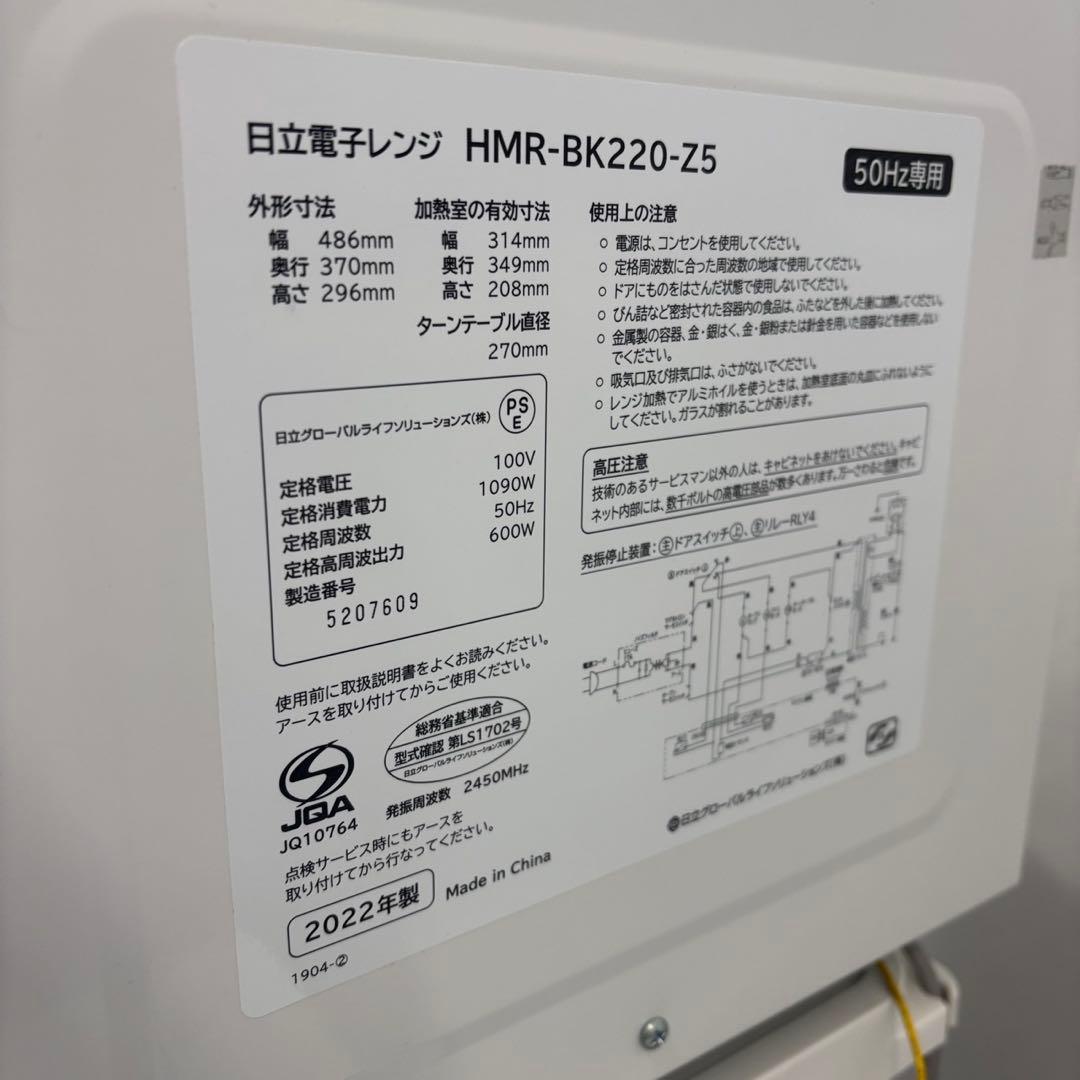 66❤️　冷蔵庫　洗濯機　電子レンジ　家電セット　一人暮らし　綺麗　中古　設置無料
