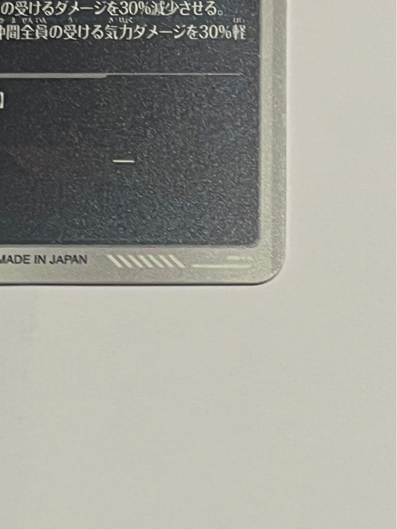 ドラゴンボールスーパーダイバーズ　神龍4弾　　EX4-006　ポルンガ　パラレル