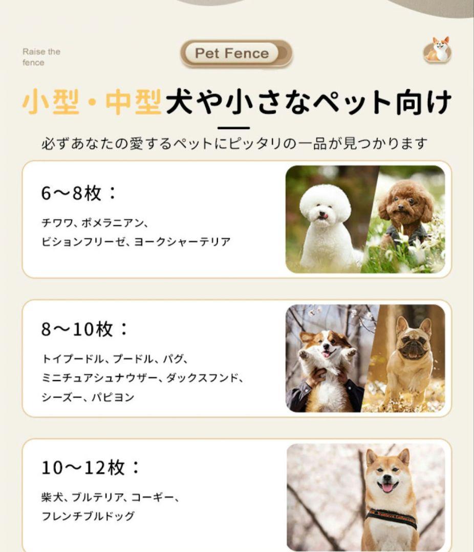 ペット用フェンス 12枚組 開封済