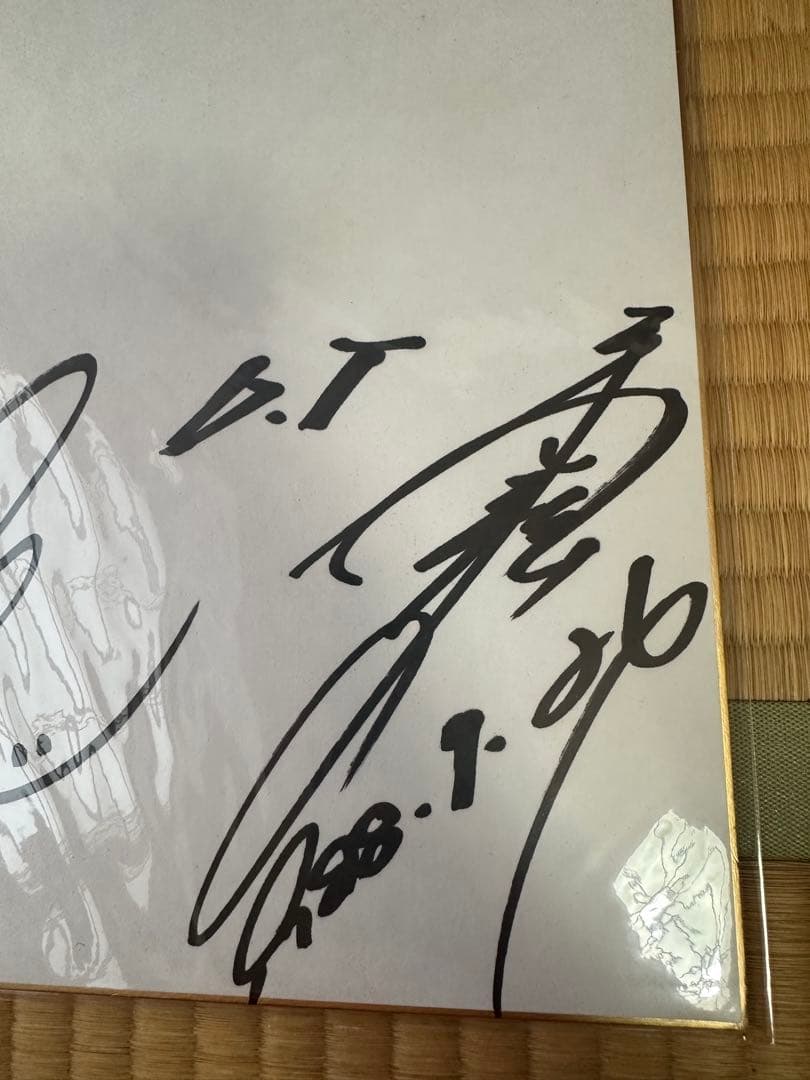 ダウンタウン 直筆サイン色紙