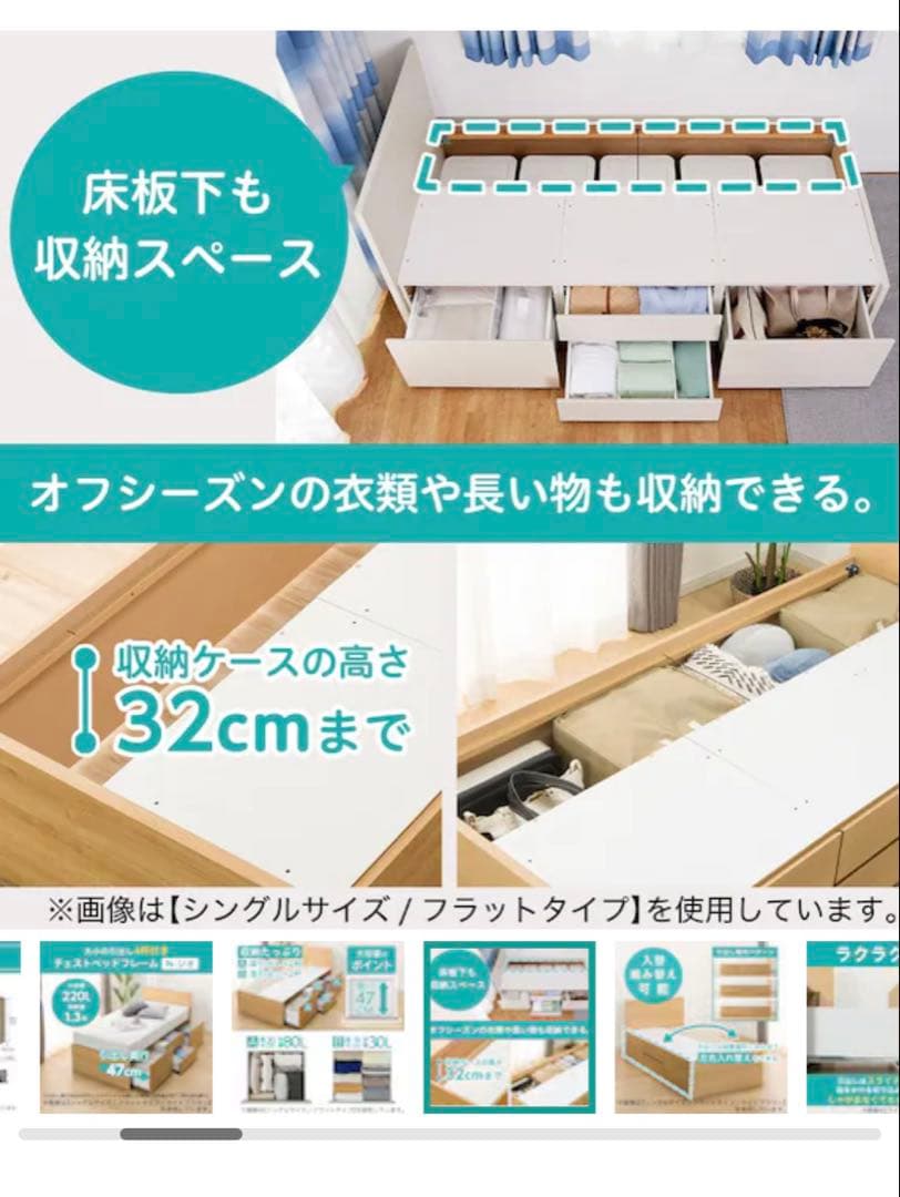 【引取り限定】ニトリ　シングルベッドフレーム(ジオ チェスト40J WW)