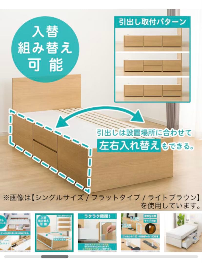 【引取り限定】ニトリ　シングルベッドフレーム(ジオ チェスト40J WW)