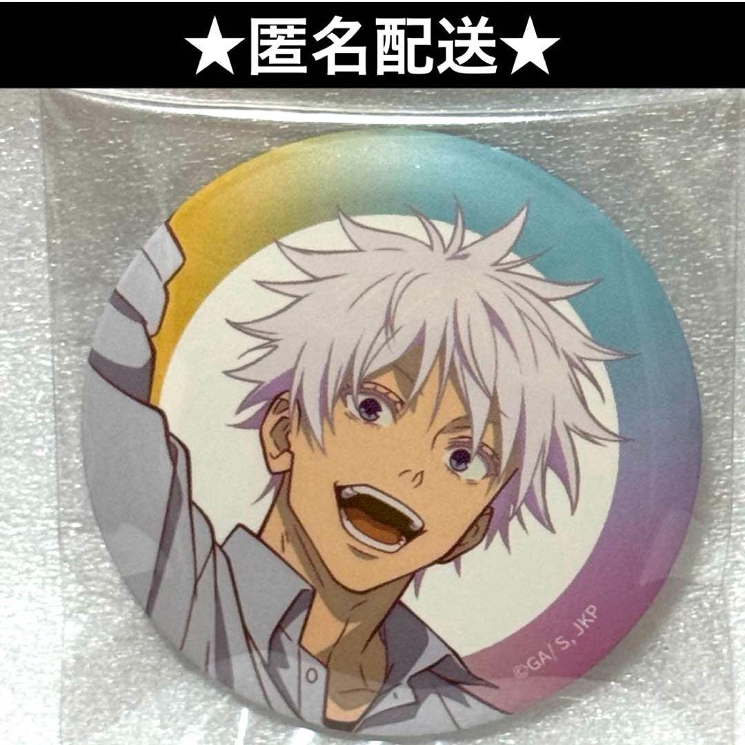 呪術廻戦 懐玉 玉折 after school 缶バッジ コレクション 五条悟