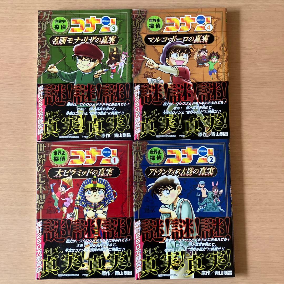 学習シリーズセット日本史名探偵コナン歴史まんが(全12巻) ＋他8