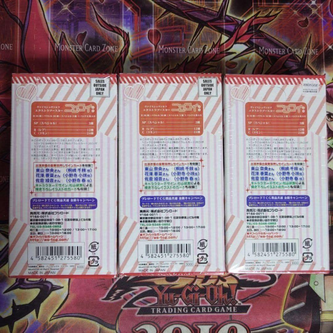 【超希少・未開封】ヴァイスシュヴァルツ ニセコイ 初版 3ボックス