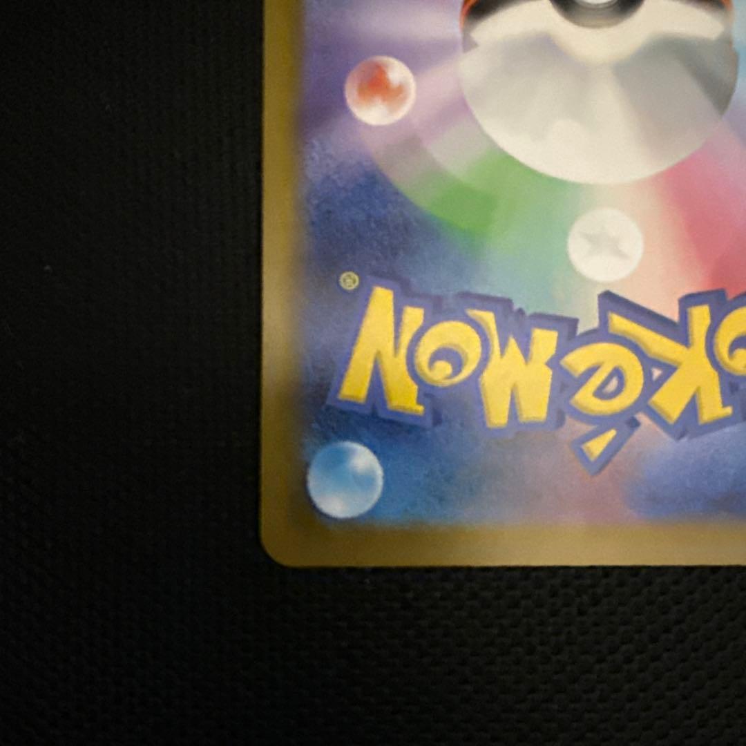 ピカチュウex テラスタル MEGAドリームex