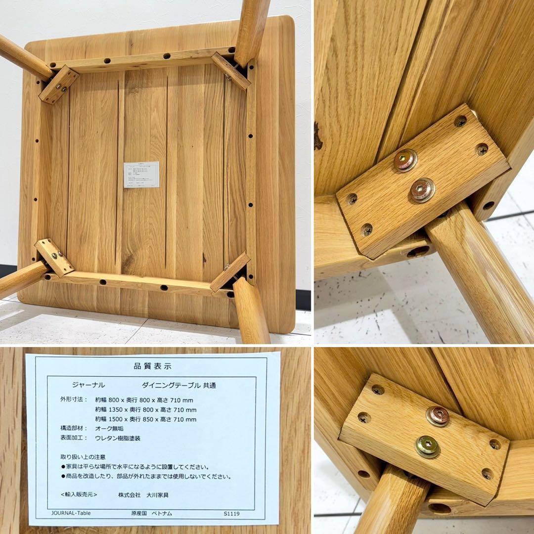 kacch　関家具　木製ダイニングテーブル W800