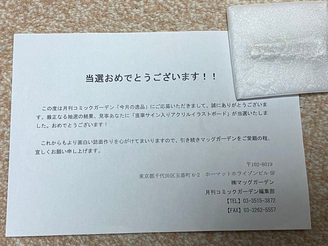 一点物　まもって守護月天！　アクリルイラストボード　直筆サイン入り　桜野みねね