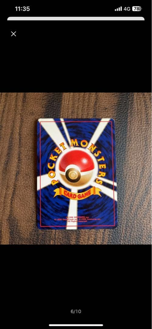 オムスター_「通信進化キャンペーン」 スペシャルカード PROMO 第1世代 …