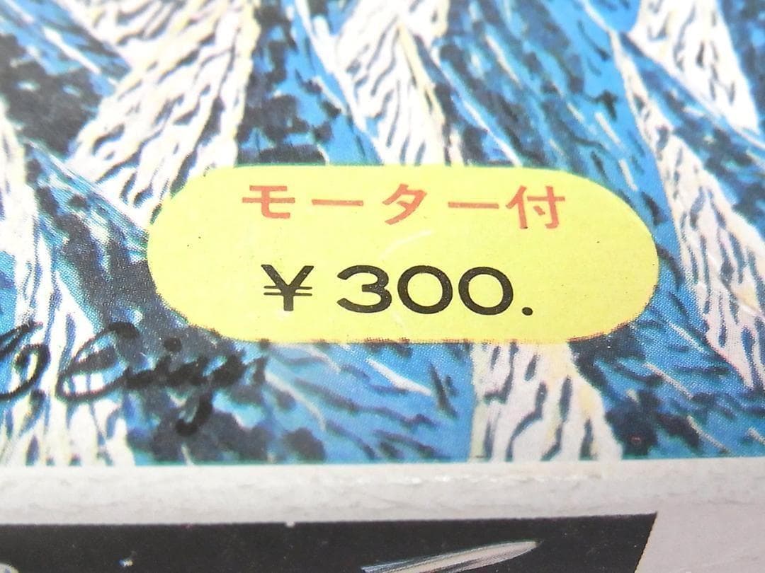 東京シャープ 宇宙パトロールガード隊 ライトニング バット サンダー プラモデル