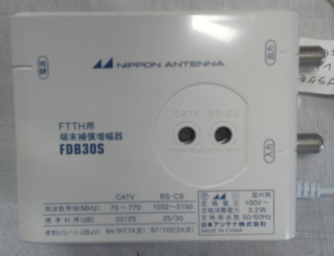 日本アンテナ アンテナブースター FTTH用端末補償型 FDB30S10