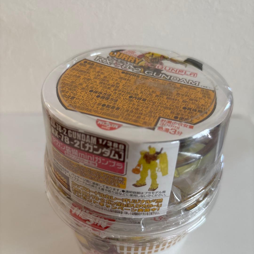 カップヌードル カレー ガンダムシリーズ 3個セット