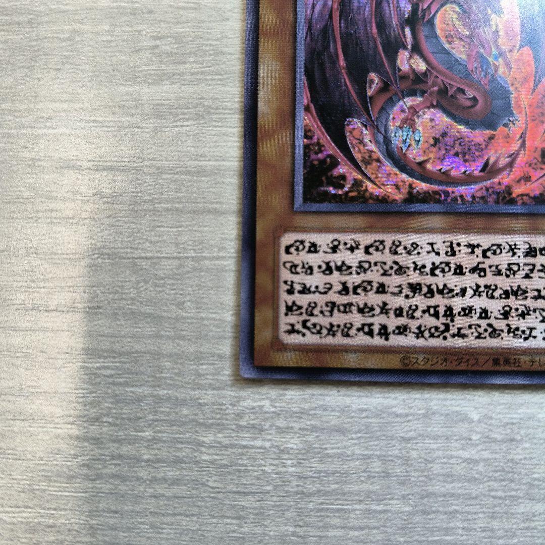 遊戯王 神炎皇　ウリア　原作絵　絵違い　シークレット アジア版 #10 現品