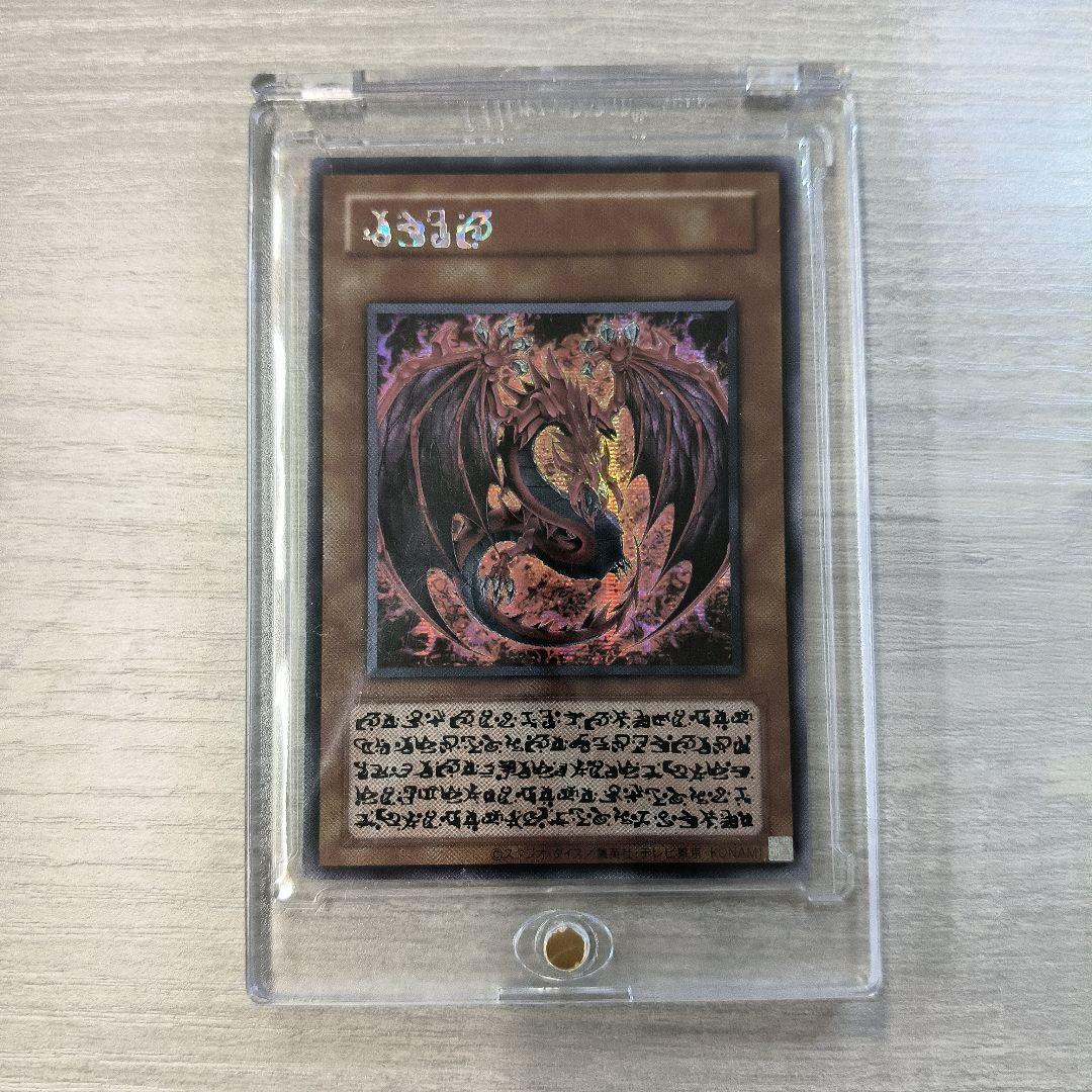 遊戯王 神炎皇　ウリア　原作絵　絵違い　シークレット アジア版 #10 現品