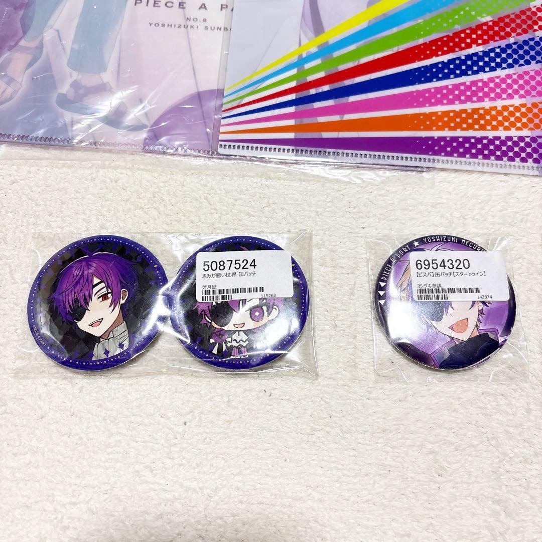 ピースアパート ヨシヅキ参謀 缶バッジ 25点 ピースアパート グッズ