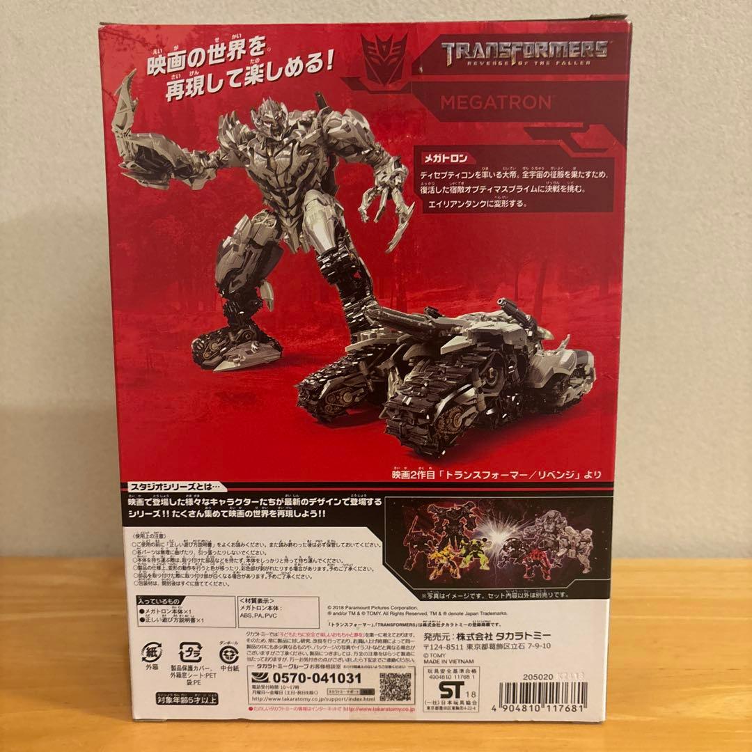 トランスフォーマー スタジオシリーズ SS-11 メガトロン