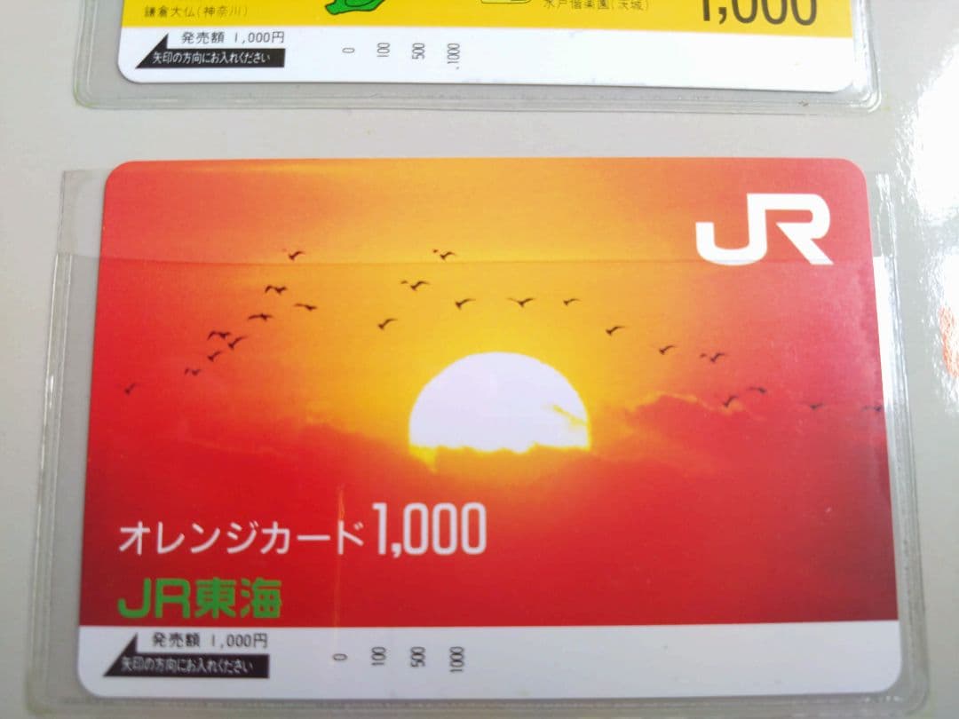 希少★ JR オレカ発売記念