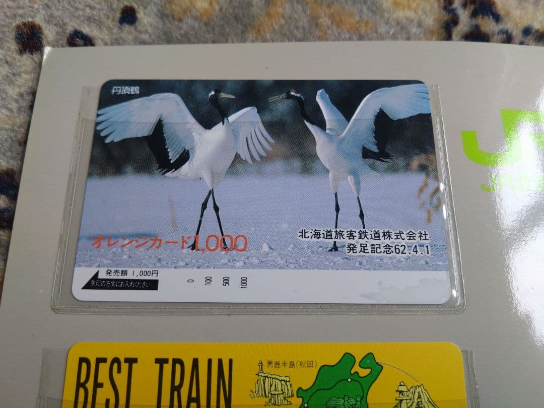 希少★ JR オレカ発売記念