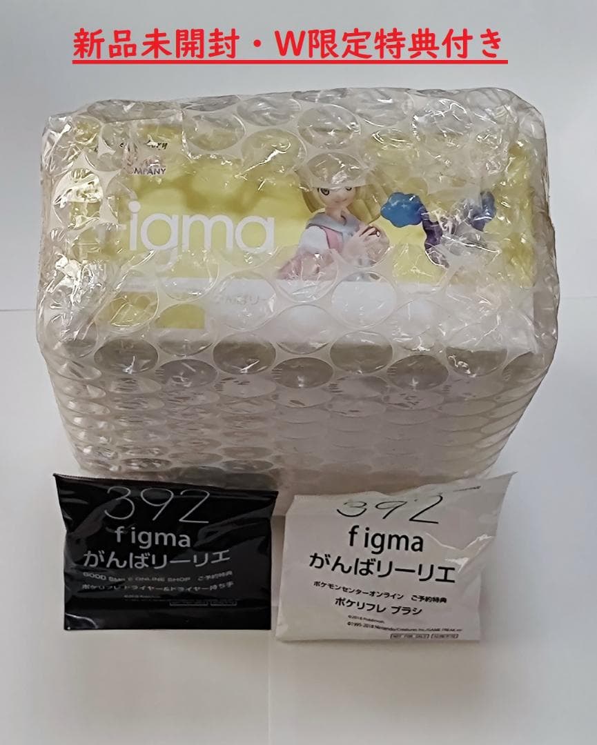 【新品未開封・W限定特典付】figma がんばリーリエ (保護材/保護紙付) Amazon.co.jp: figma ポケットモンスター がんばリーリエ ノンスケール
