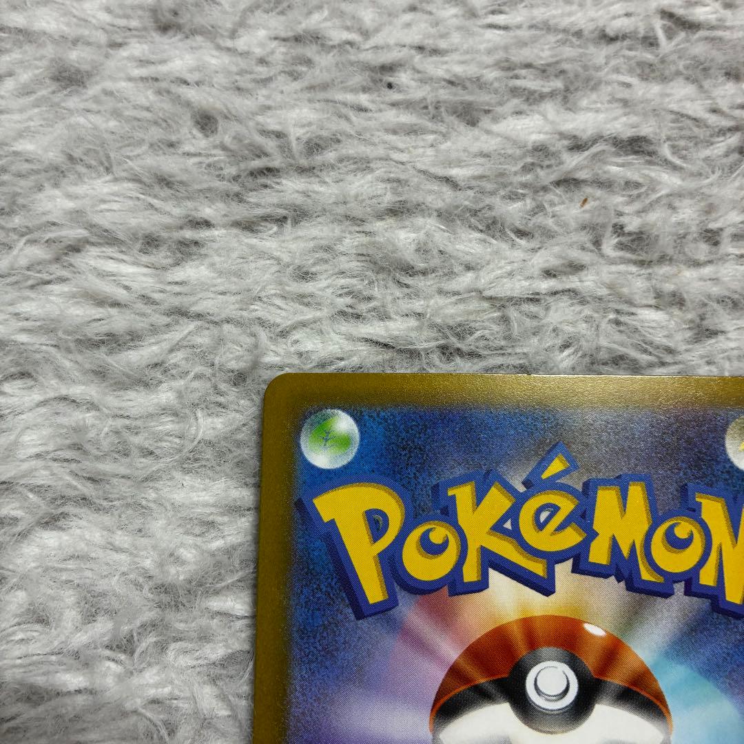 美品　ポケモンカード　メガドリームex メガカイリューex SAR