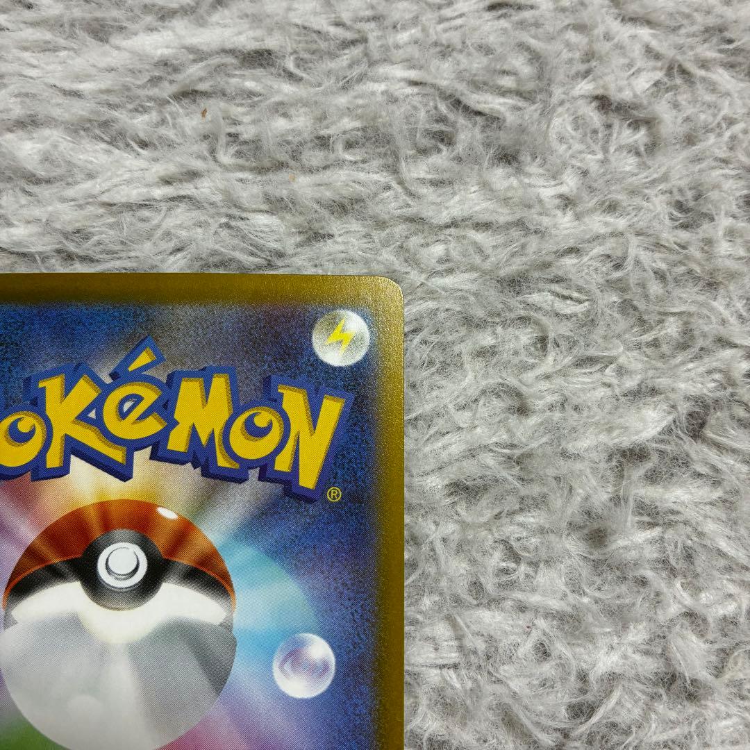 美品　ポケモンカード　メガドリームex メガカイリューex SAR