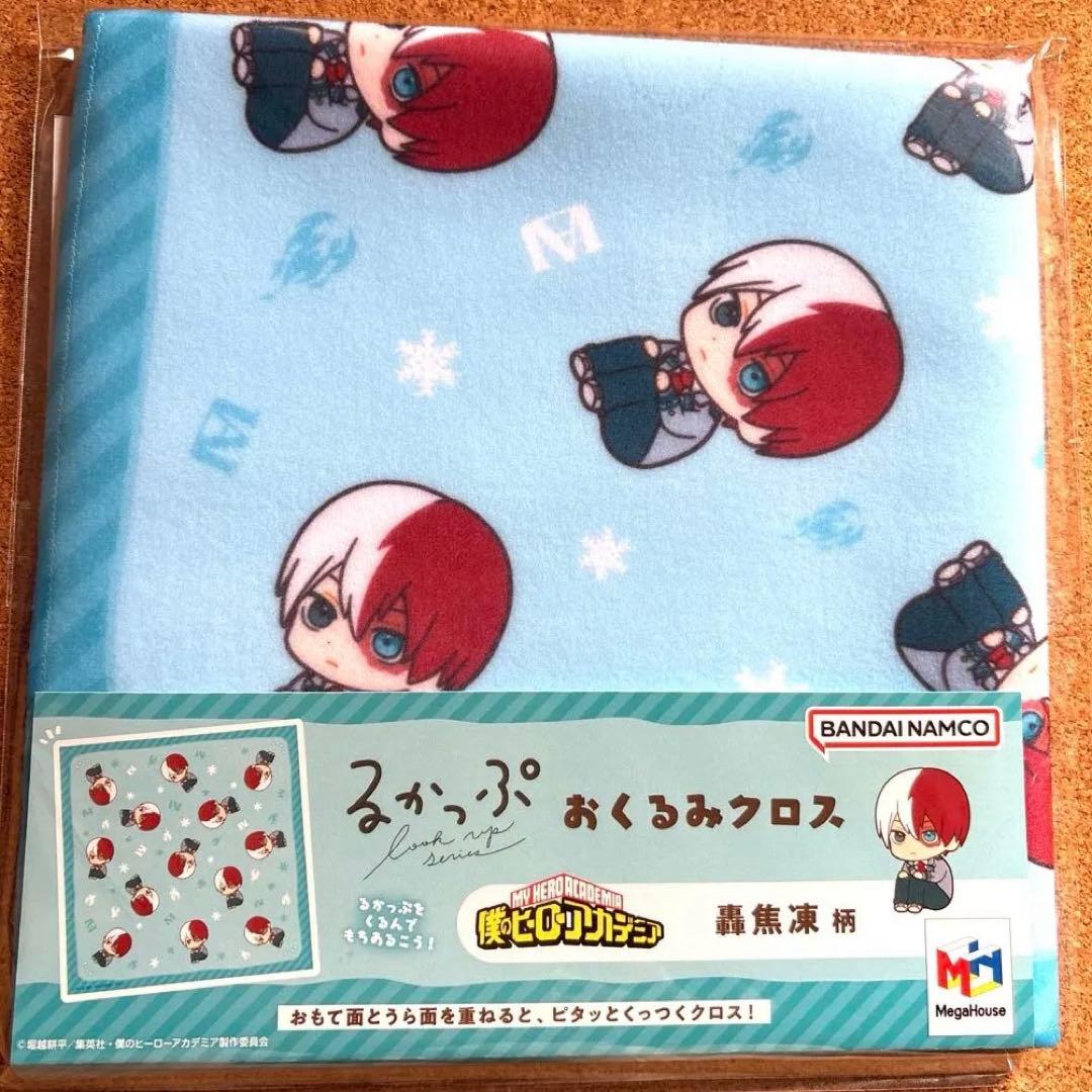 ヒロアカ 轟焦凍 ショート るかっぷ おくるみクロス メガハウス 新品