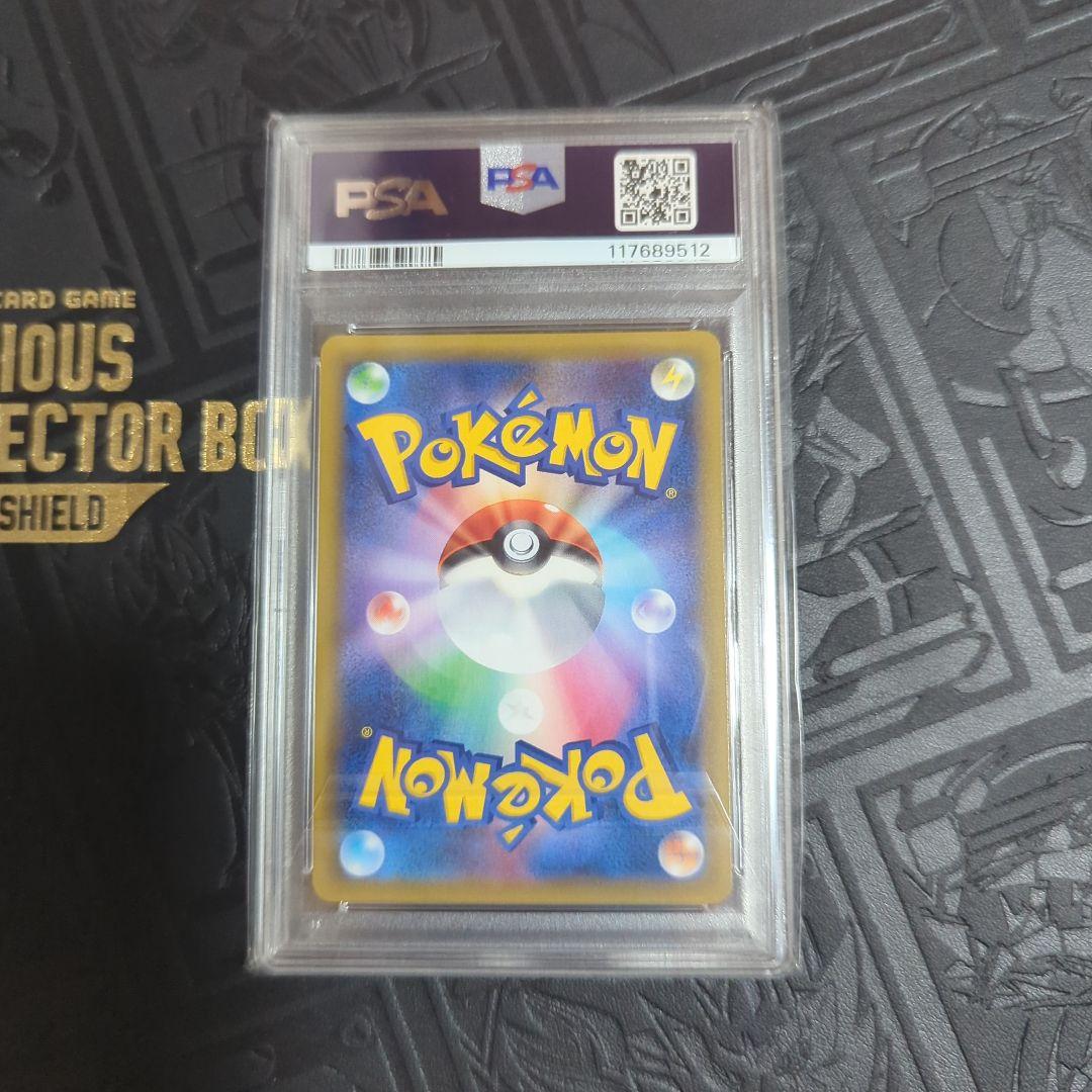 PSA10 ゲンガー&ミミッキュGX RR 038/095 タッグチーム