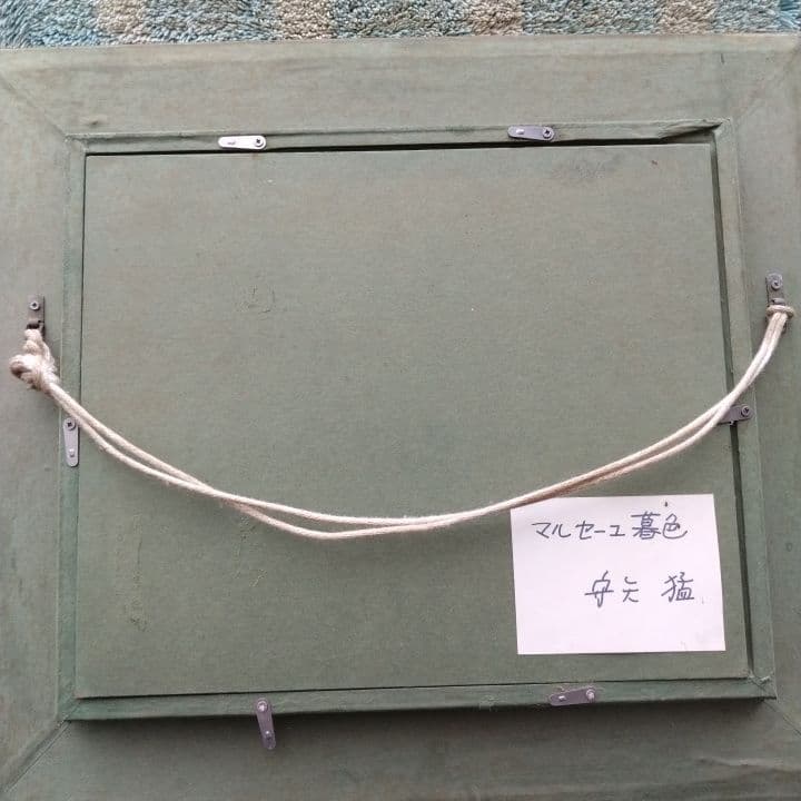 油彩画守矢猛(マルセーユ暮色 )