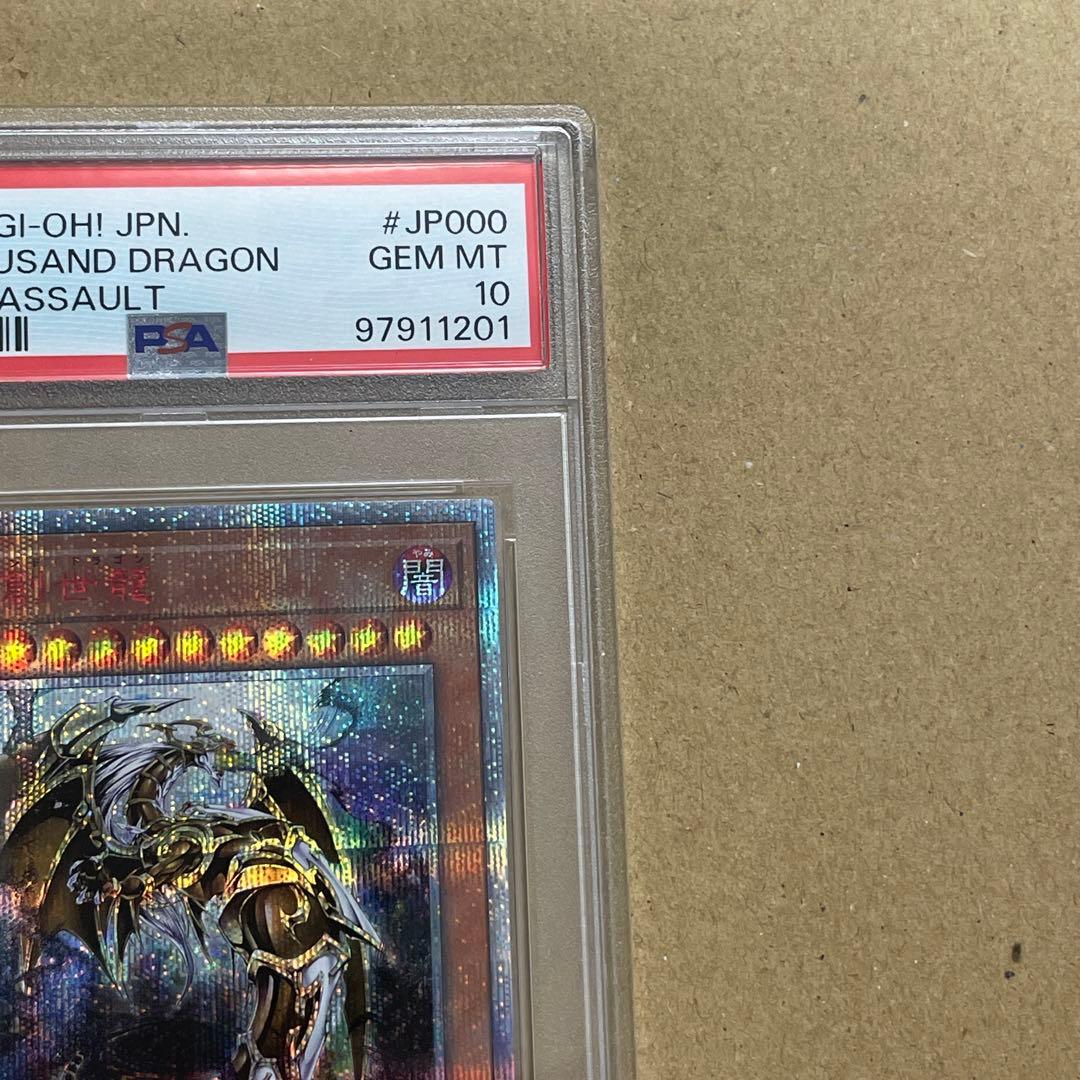 万物創世龍　PSA10 日版