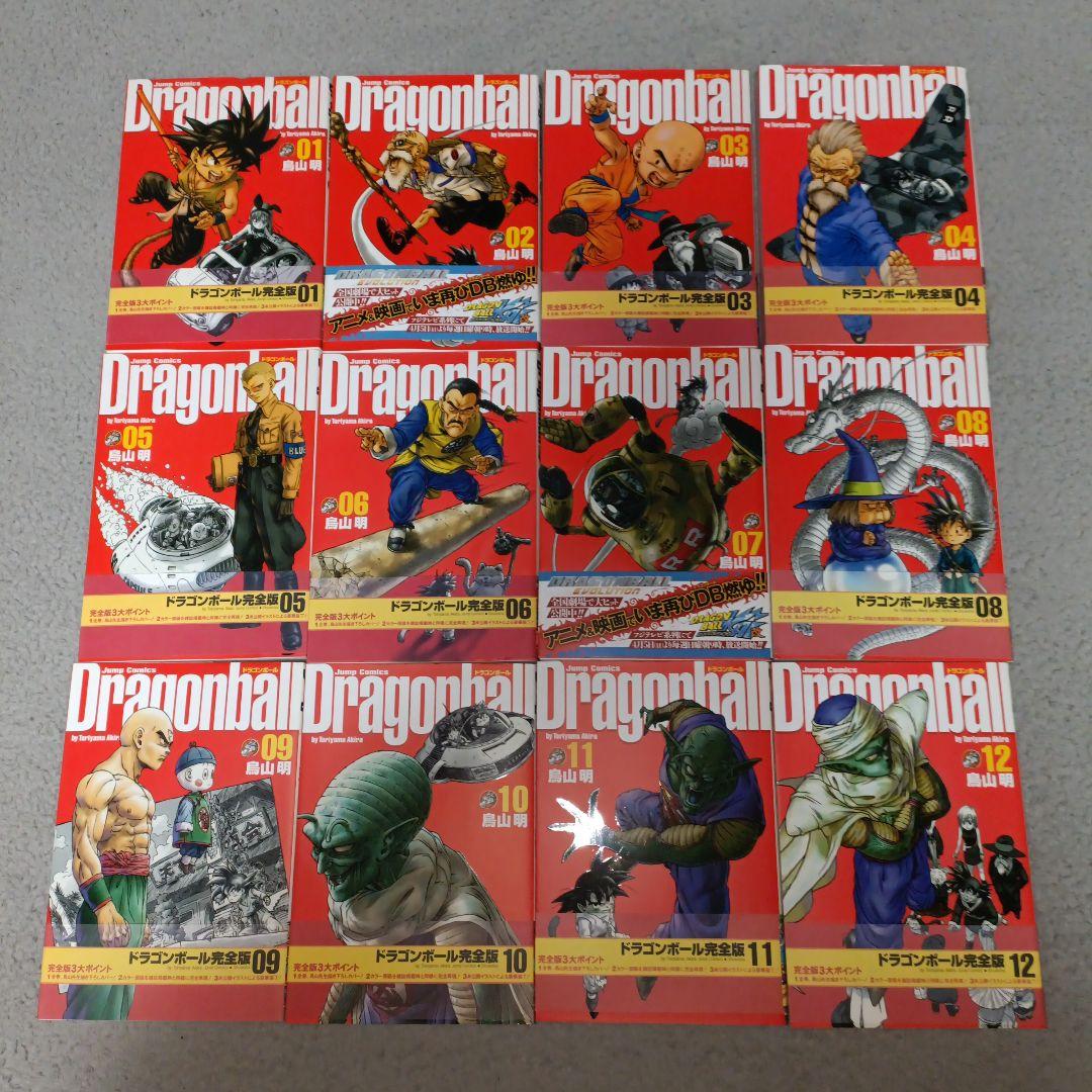 ドラゴンボール　完全版　34巻セット